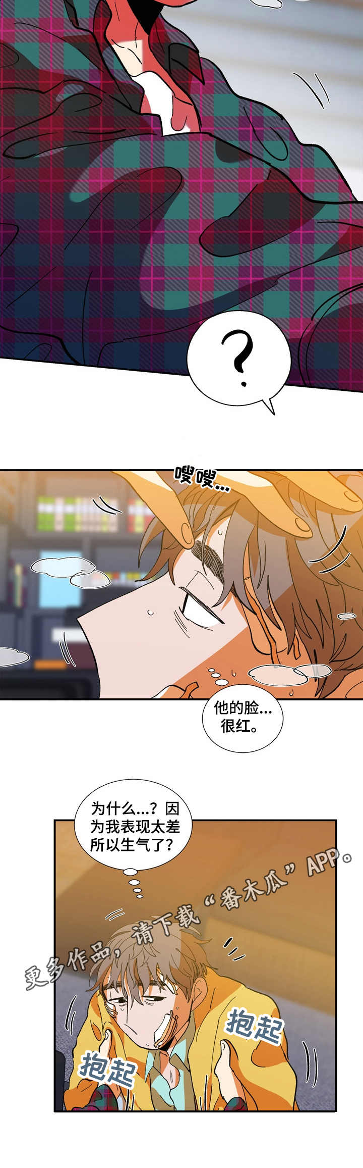 第19章：搞不懂2