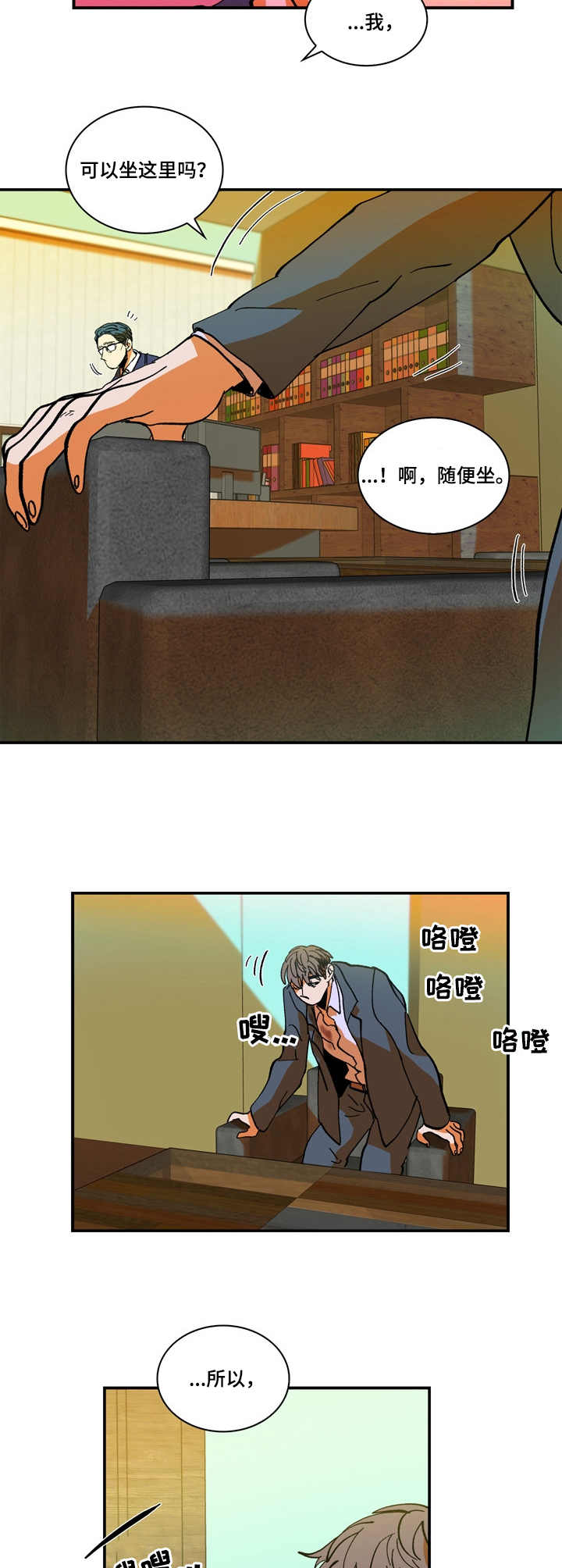第8章：谈心4