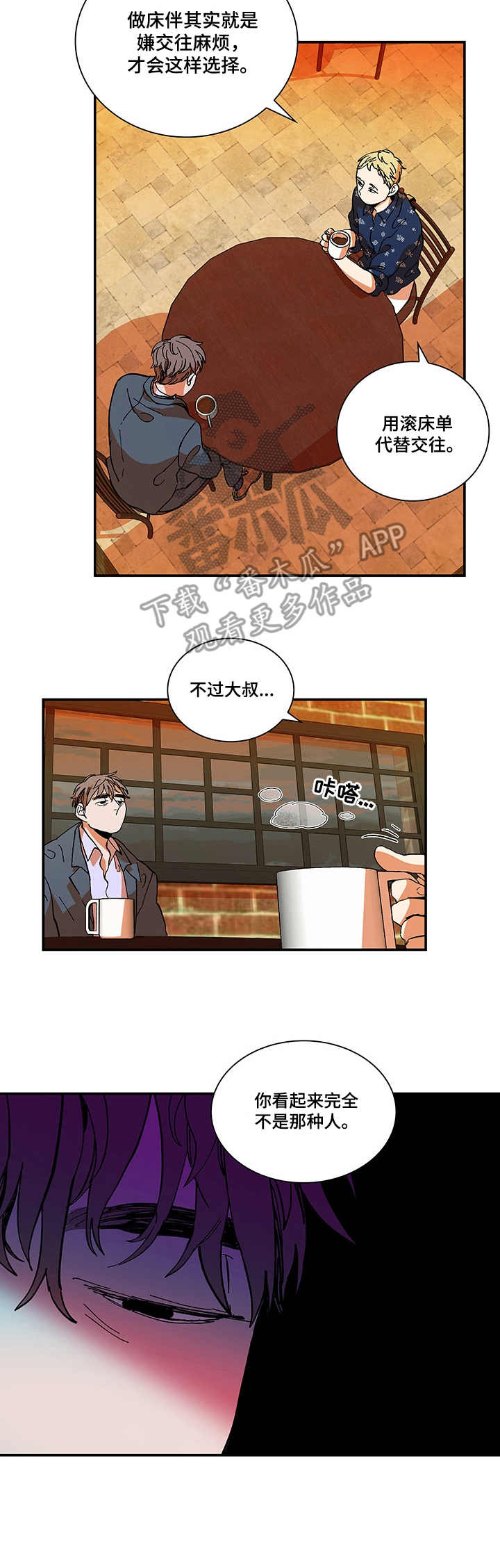 第4章：没有理由5