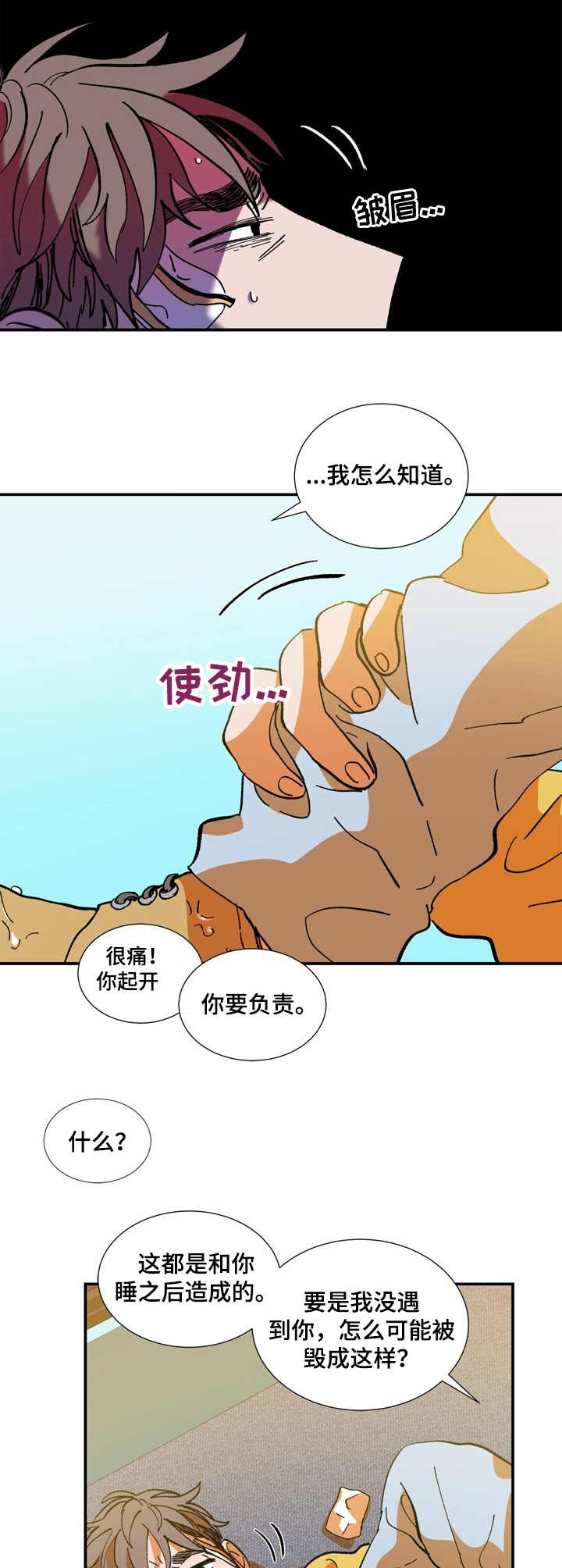 第17章：你要负责10