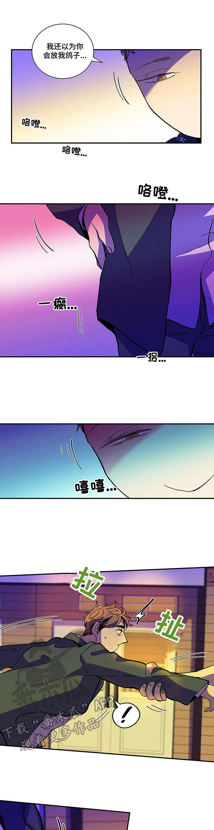 第3章：按摩师9