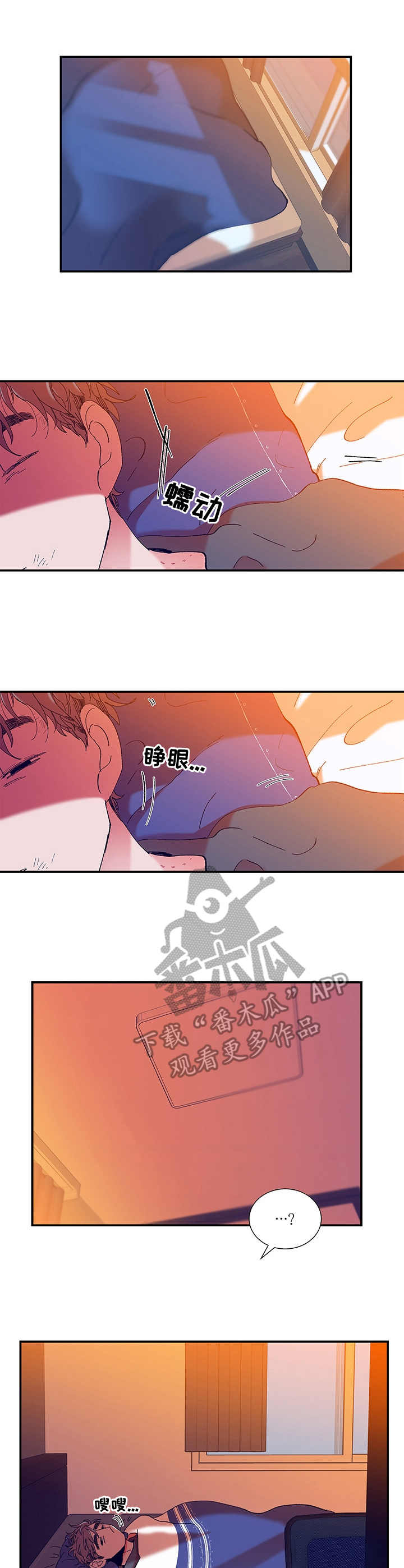 第21章：梦话8