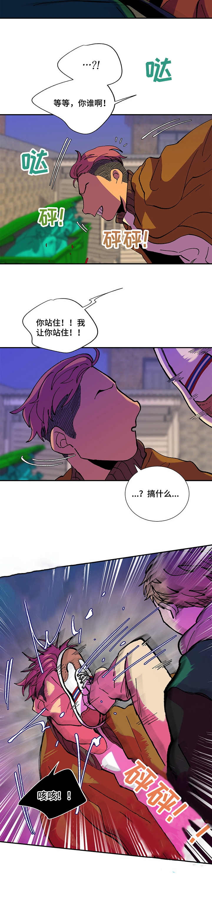 第31章：大打出手8