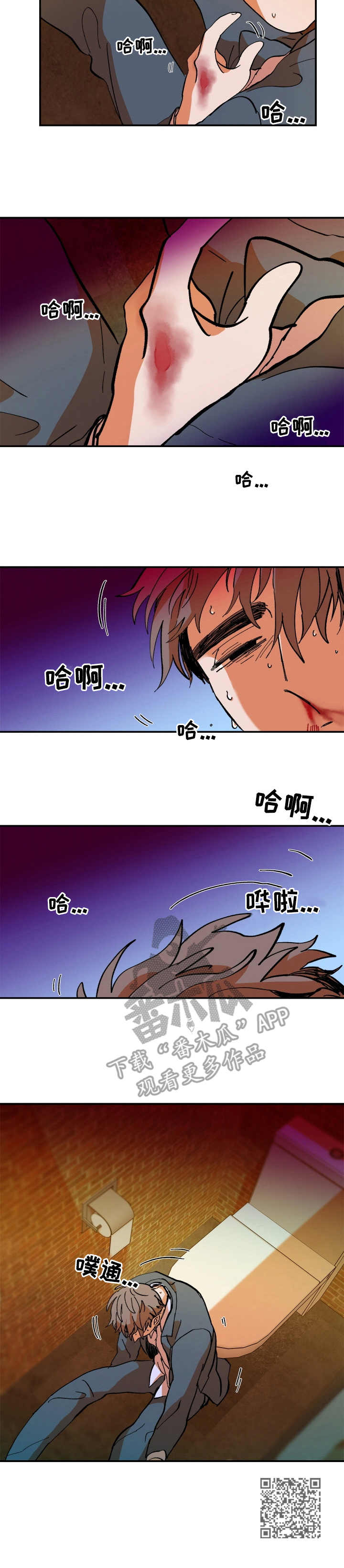 第6章：粗鲁9