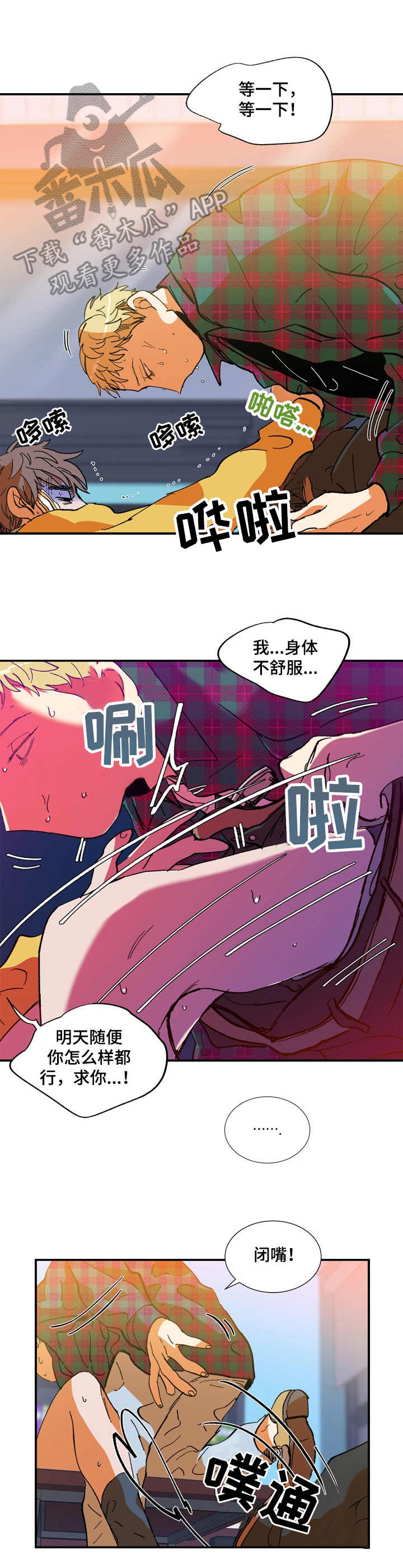 第18章：急迫3