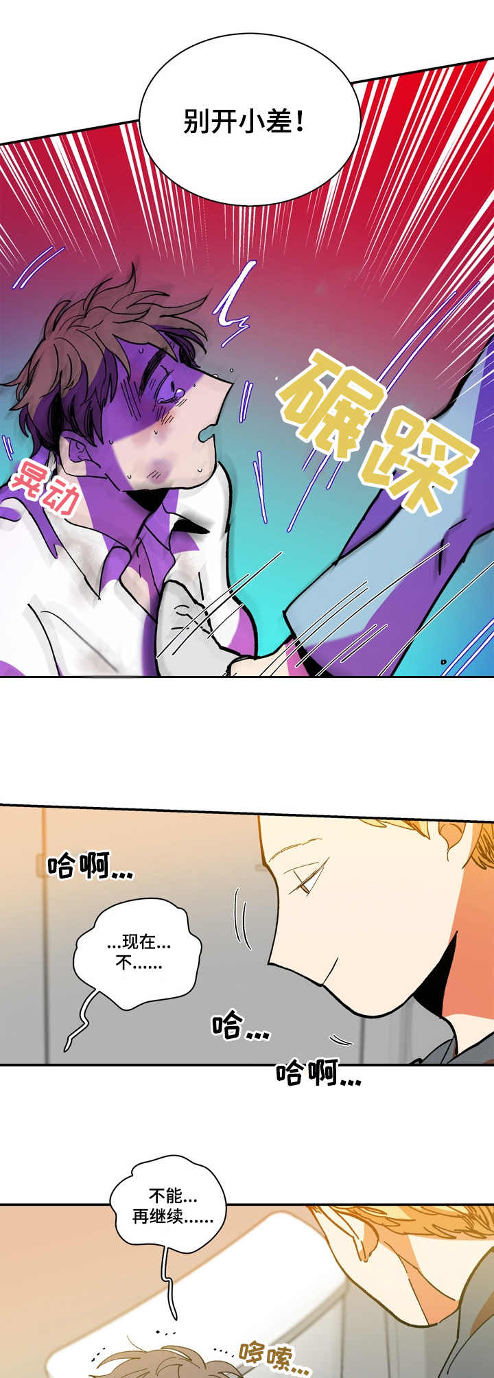 第11章：忍一忍0