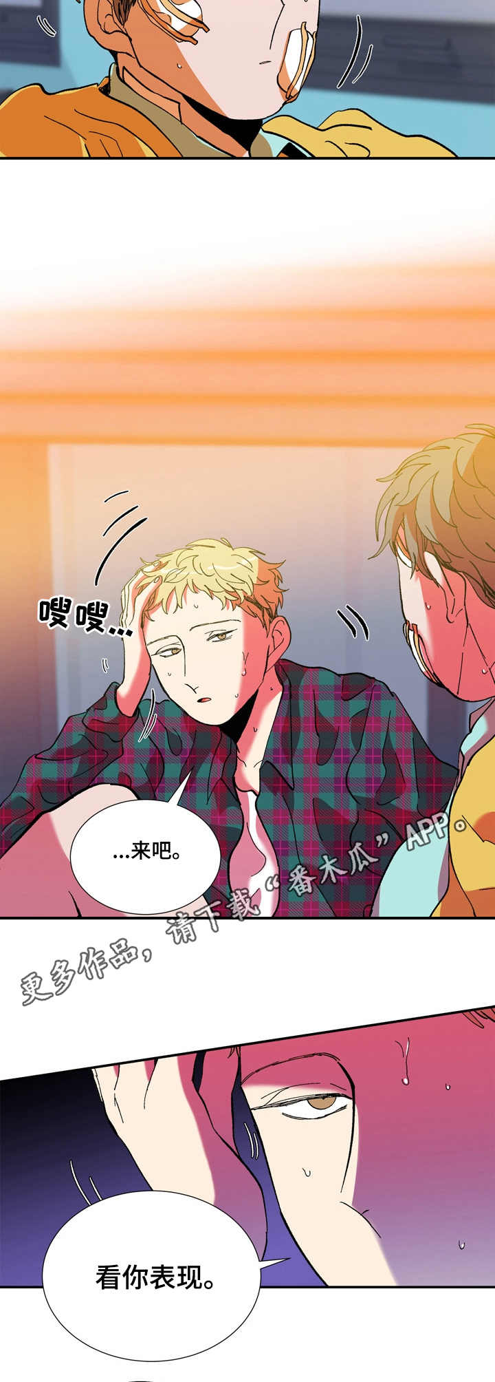 第18章：急迫7