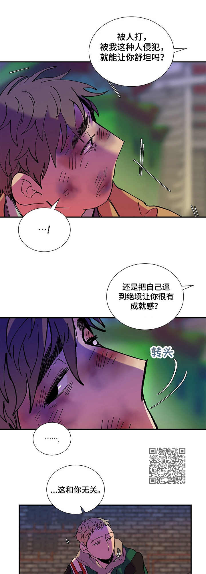 第32章：妨碍5