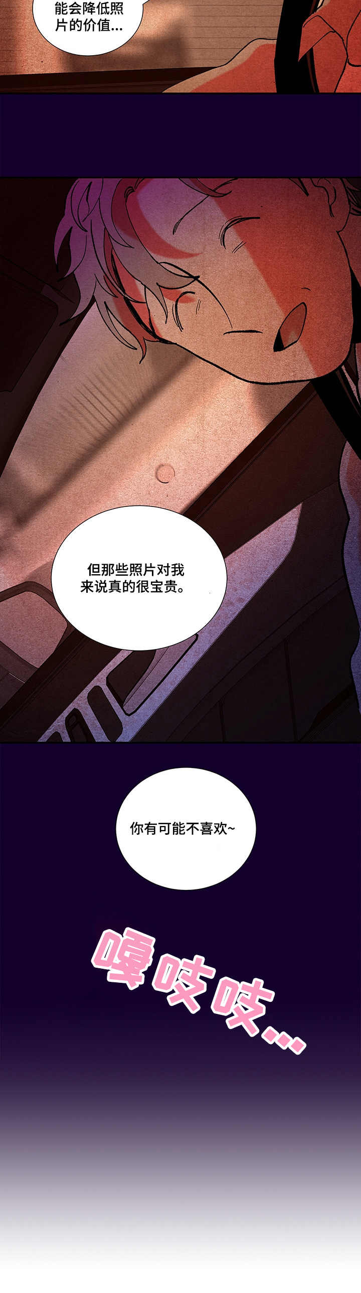 第33章：回忆2