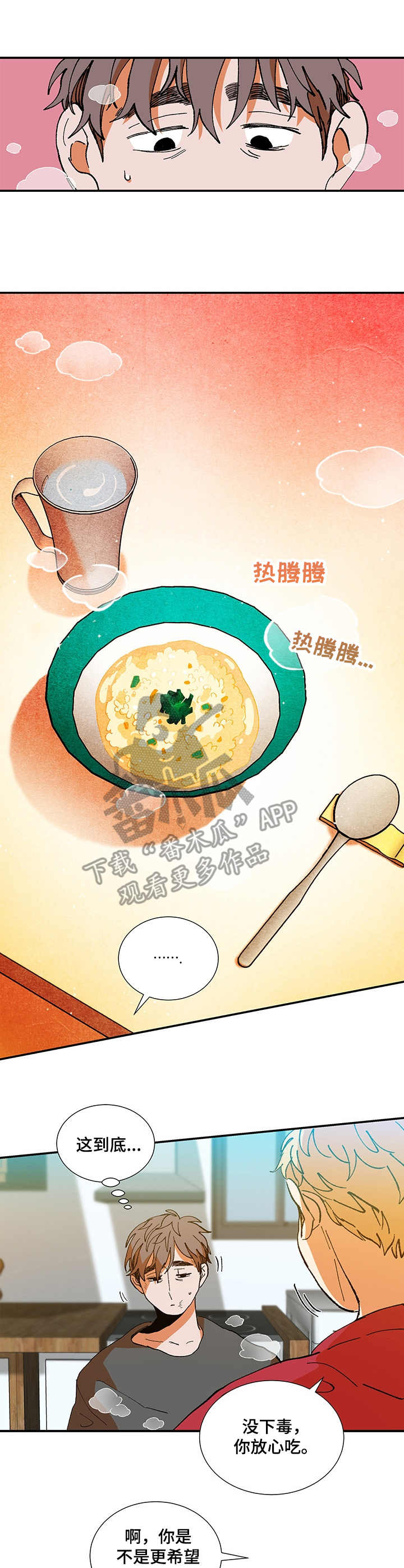 第22章：很奇怪8