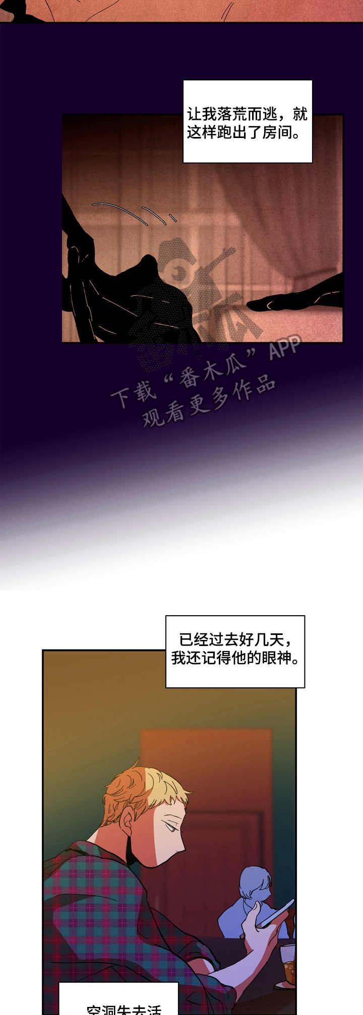 第13章：收手8