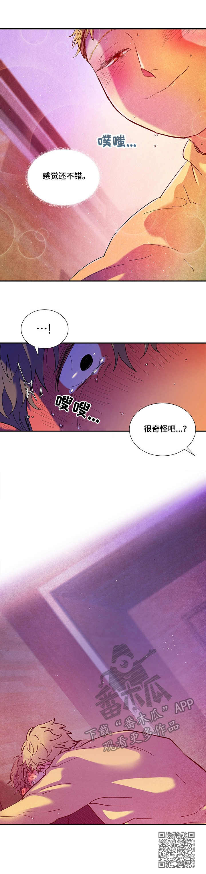 第28章：刺激10