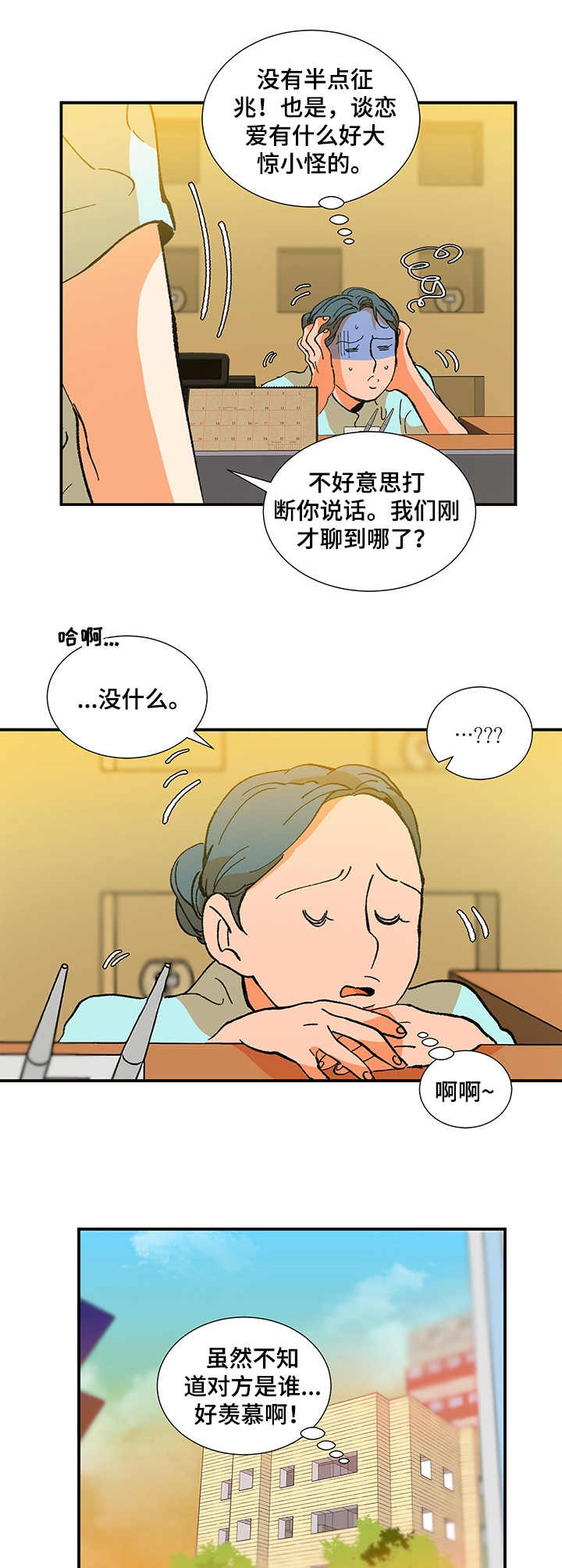 第25章：西装0