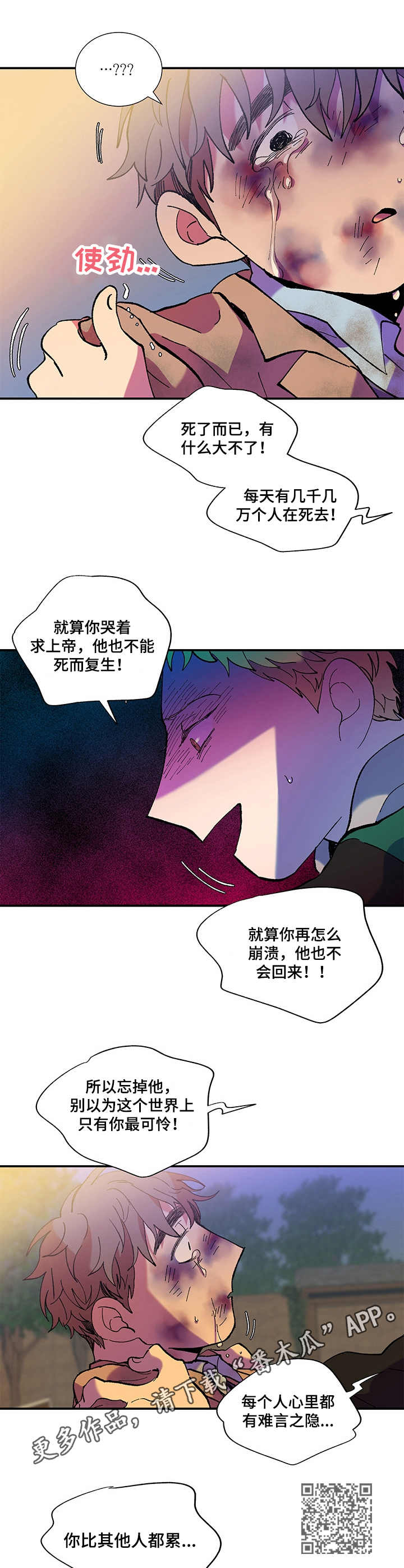第34章：痛哭5