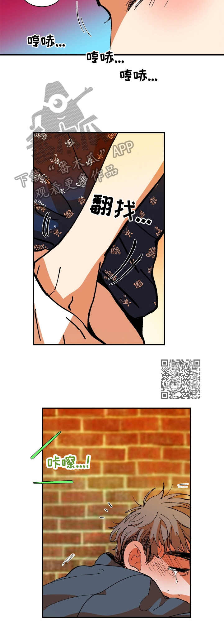第6章：粗鲁5