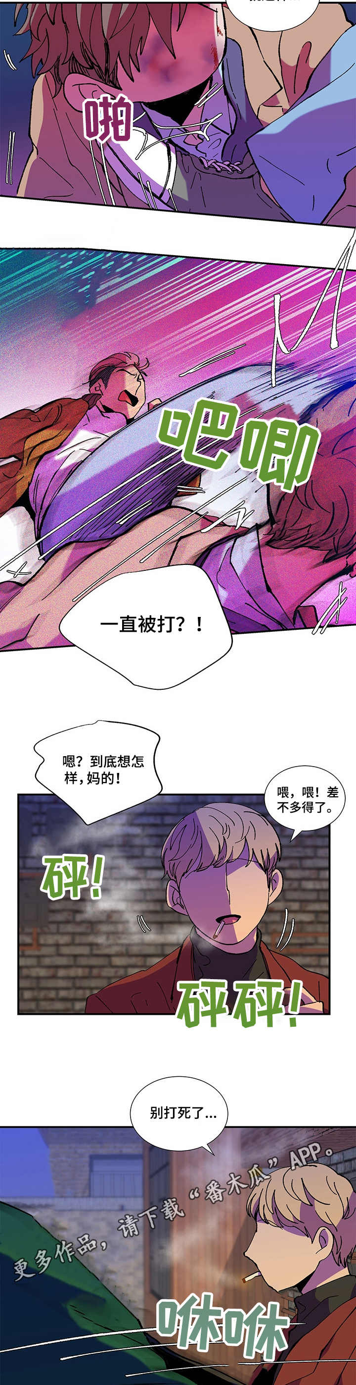 第31章：大打出手7