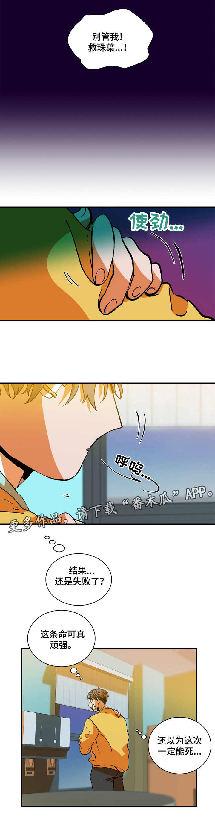 第15章：真是顽强6