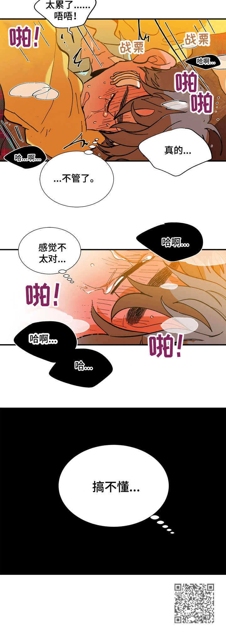 第19章：搞不懂8