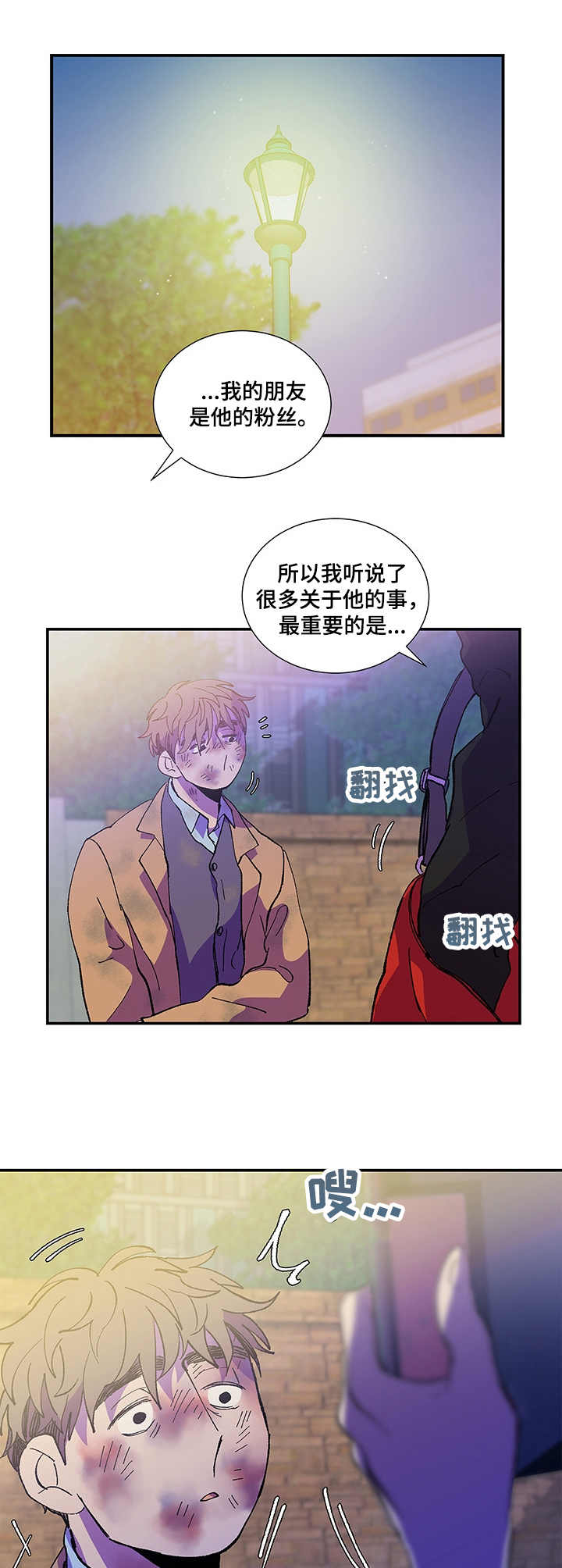 第32章：妨碍8
