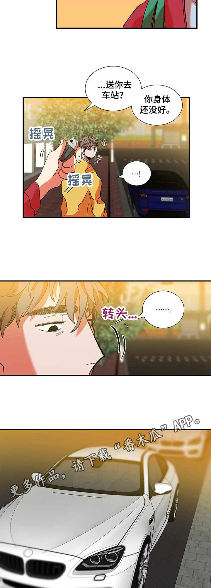 第23章：脸红6