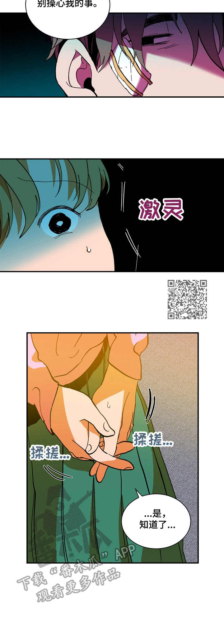 第16章：关心5