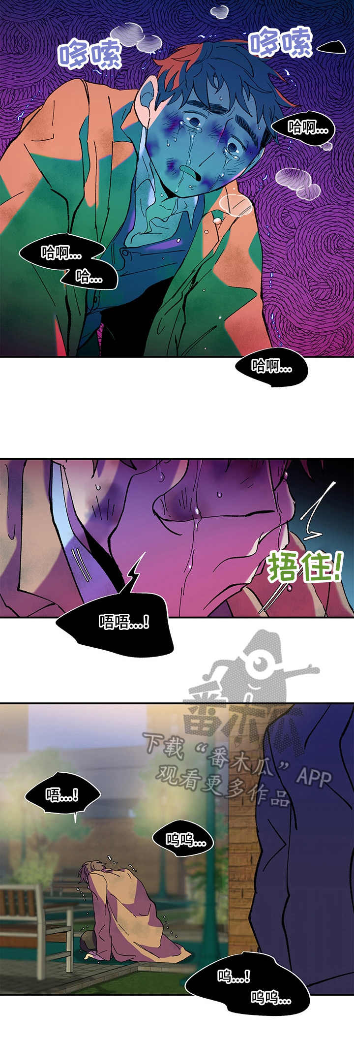 第34章：痛哭10