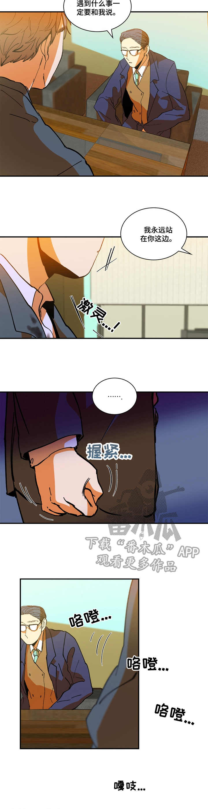 第9章：对不起1