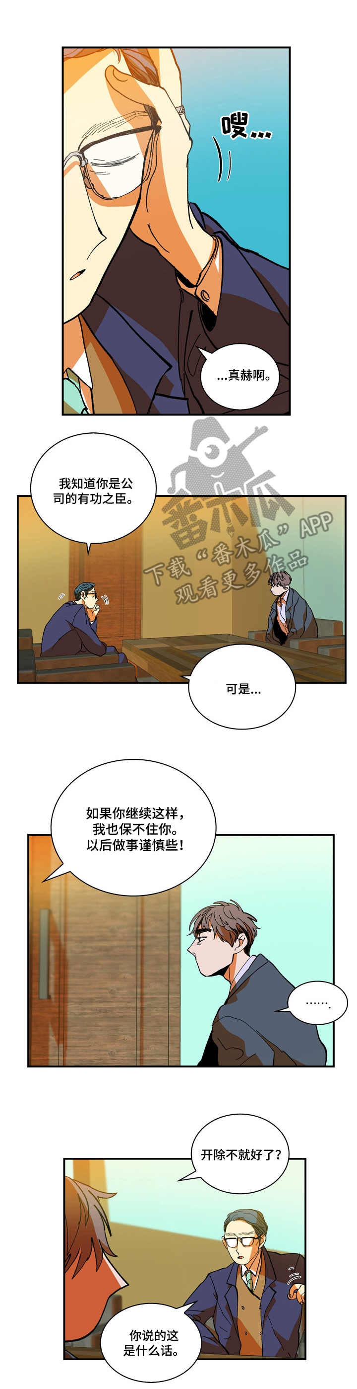 第8章：谈心7
