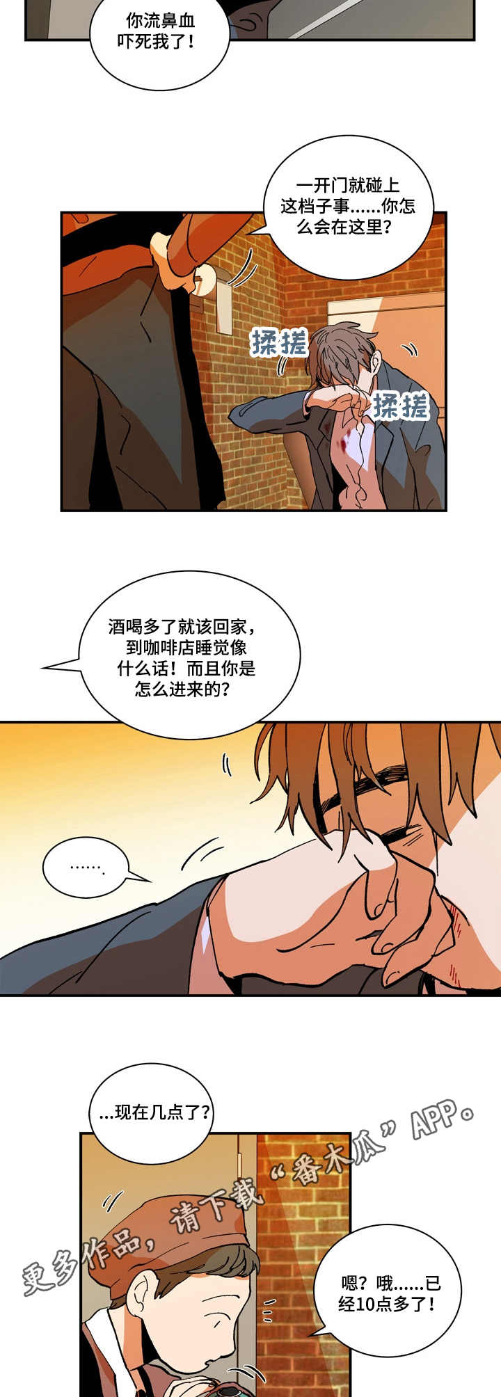 第7章：梦4