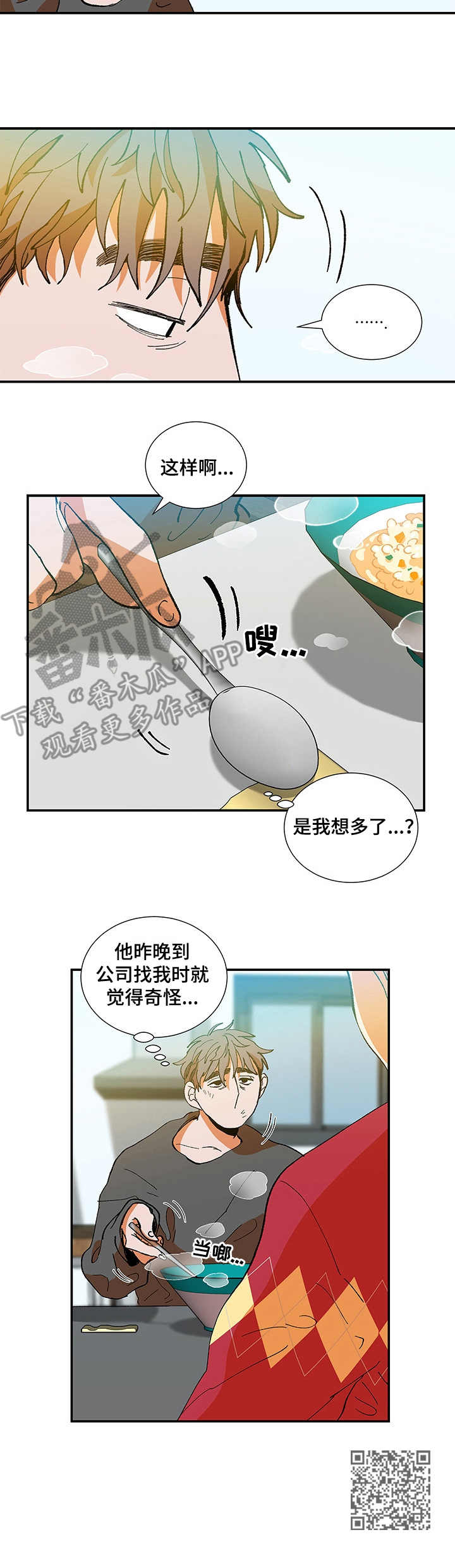 第22章：很奇怪10