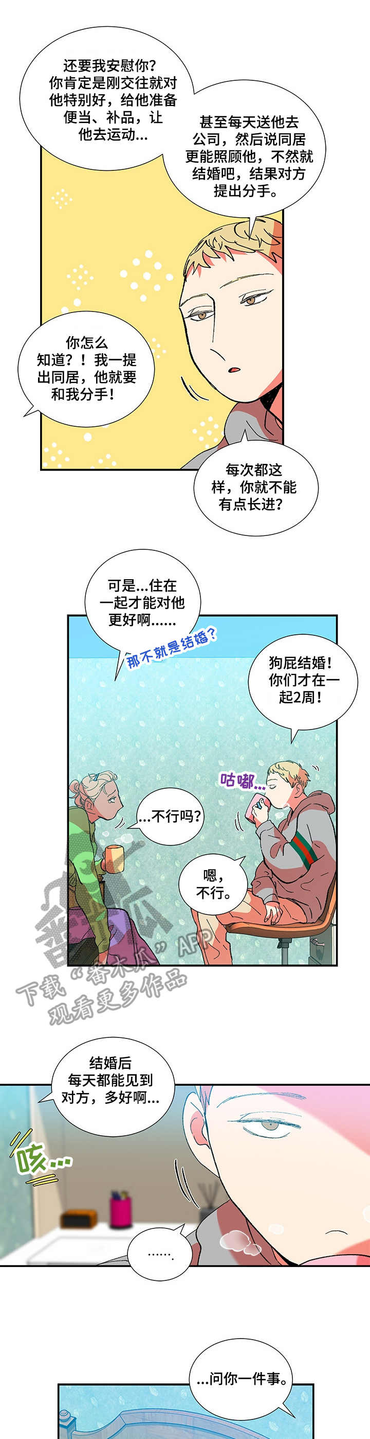 第29章：发呆8