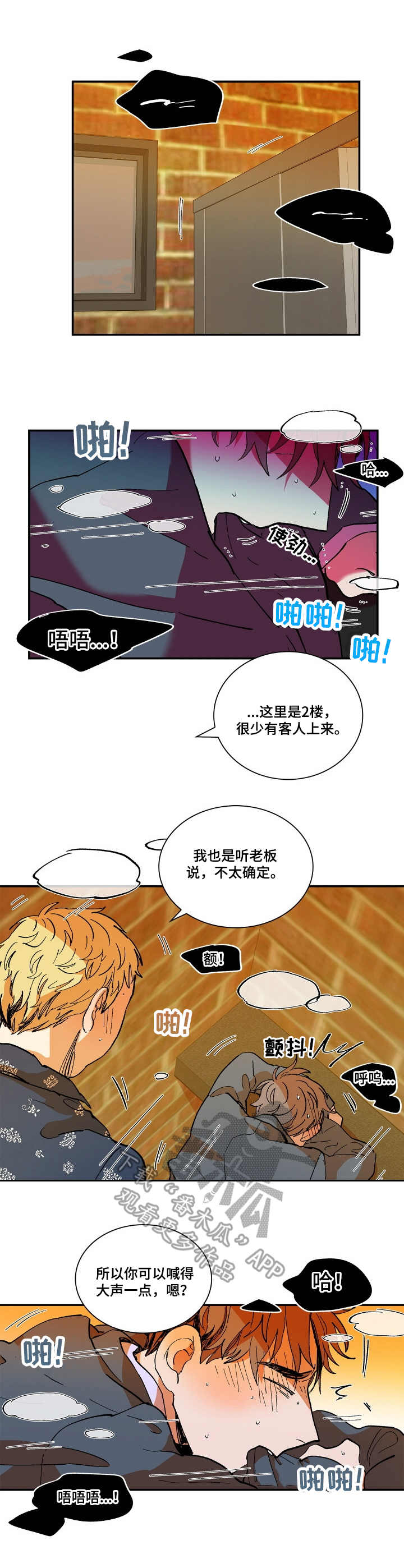 第5章：戒指印3