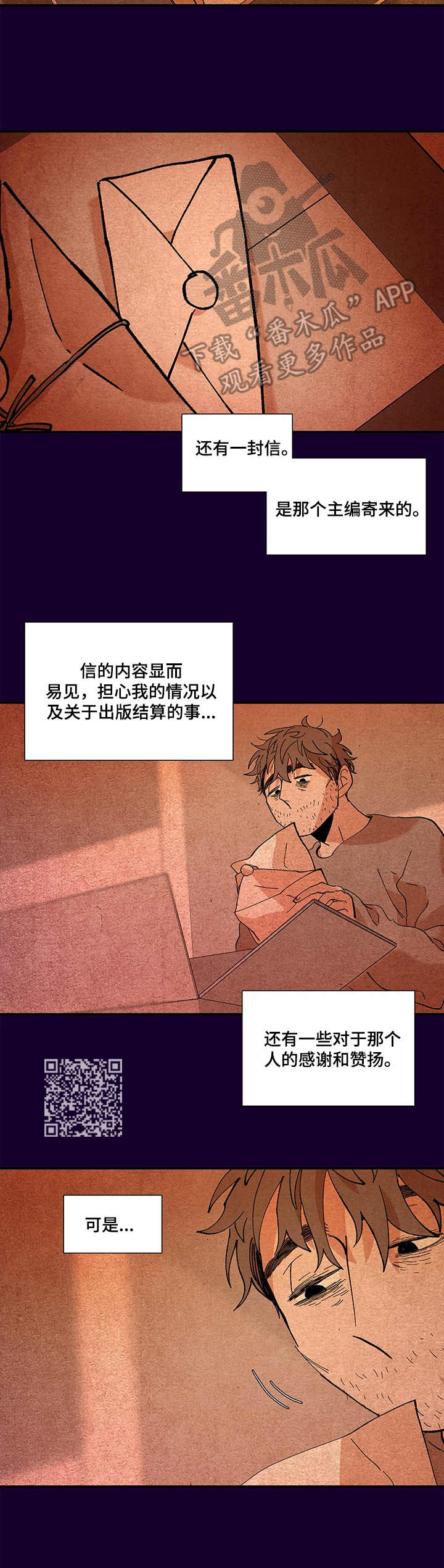 第33章：回忆5