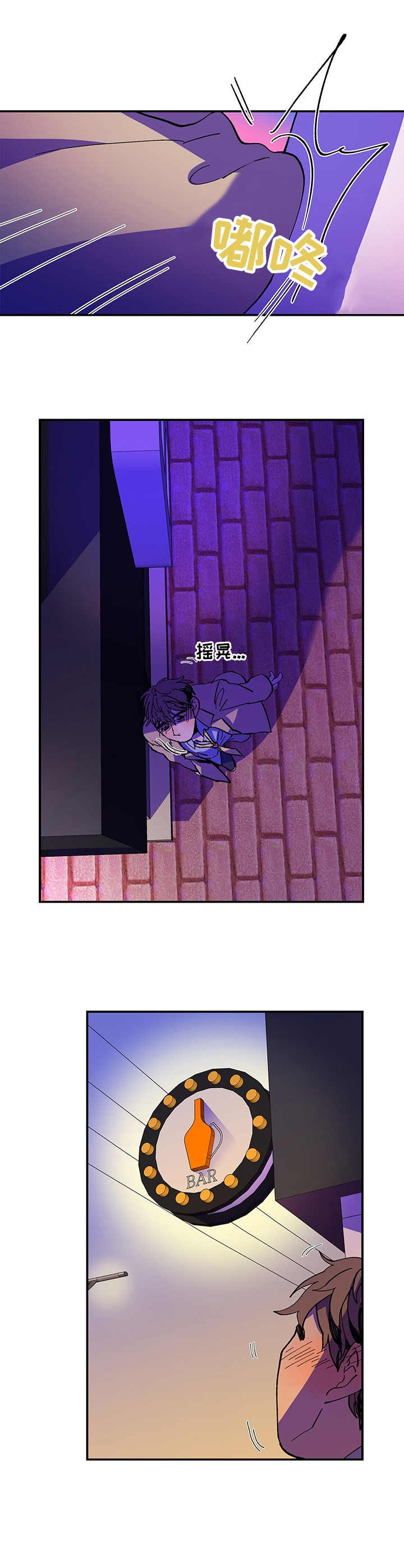 第1章：颓废3