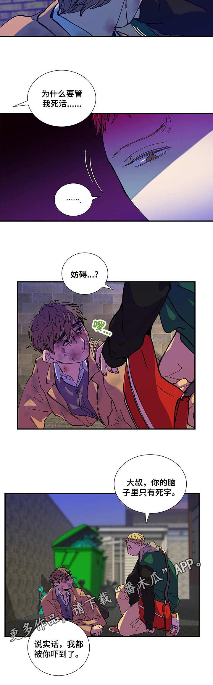 第32章：妨碍4