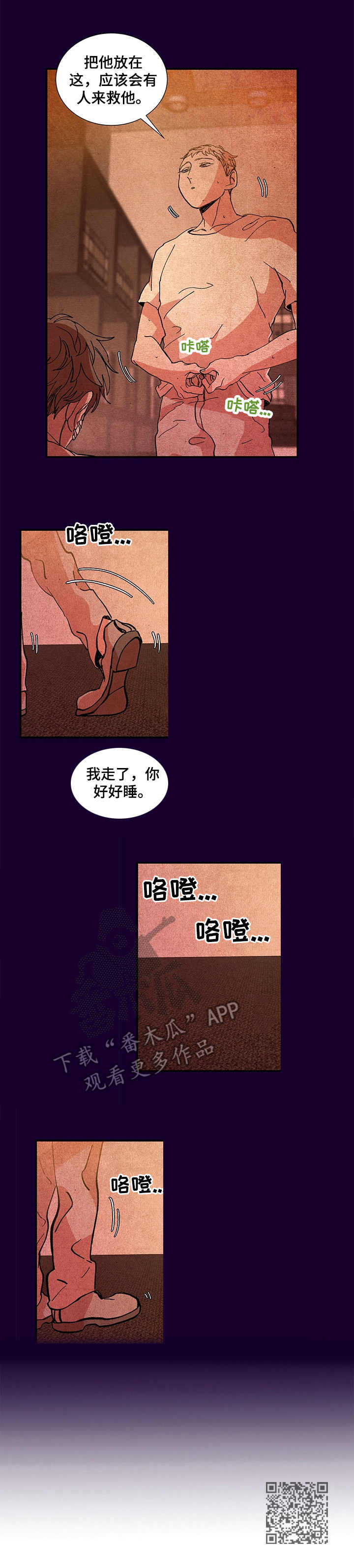 第20章：支撑不住11