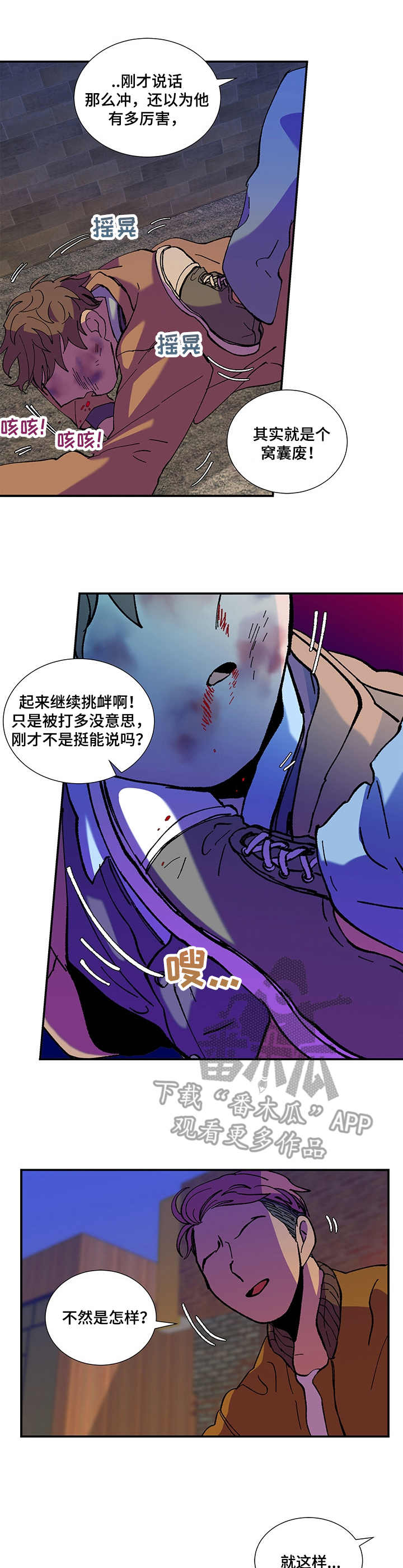 第31章：大打出手6