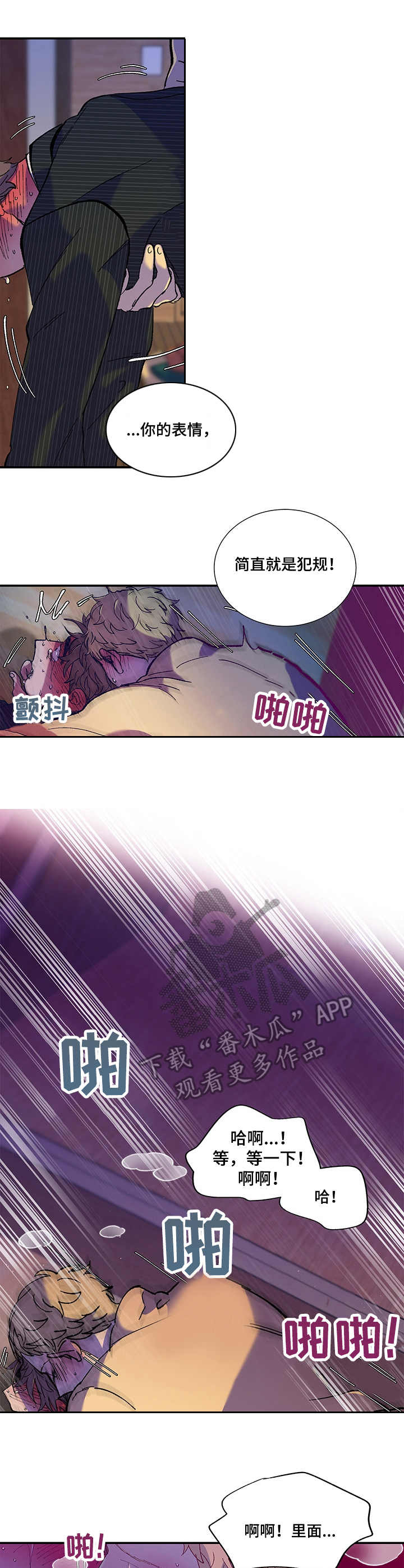 第28章：刺激7