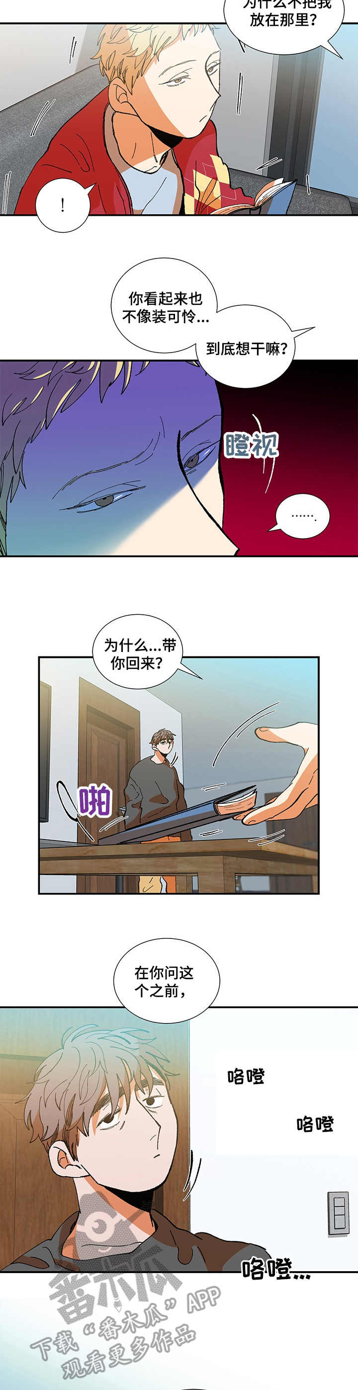 第22章：很奇怪3