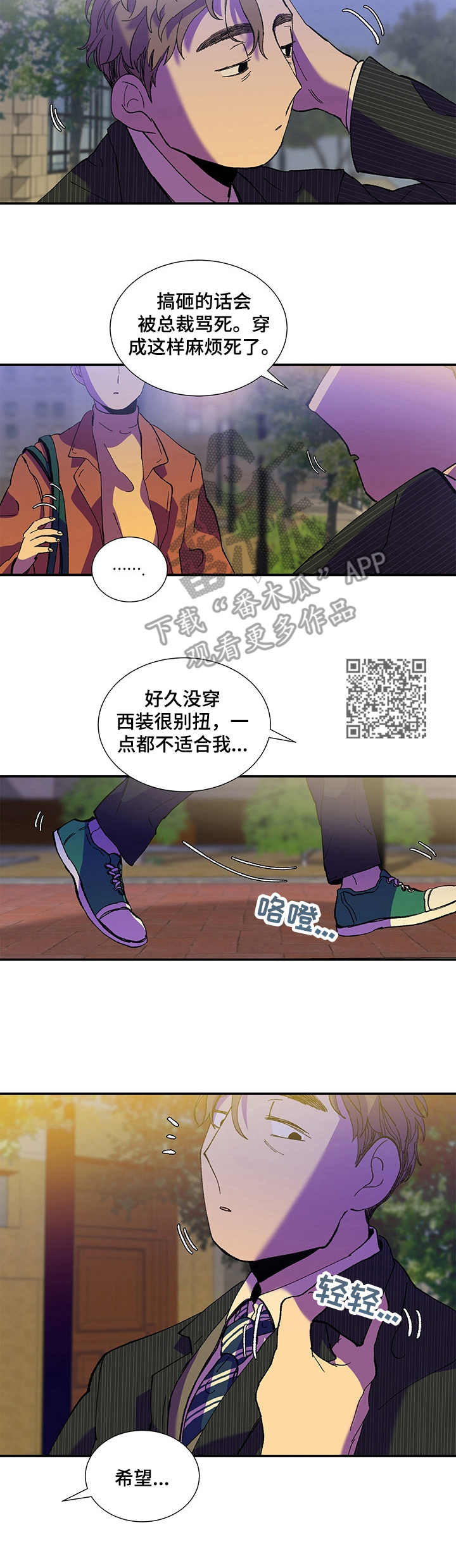 第25章：西装5