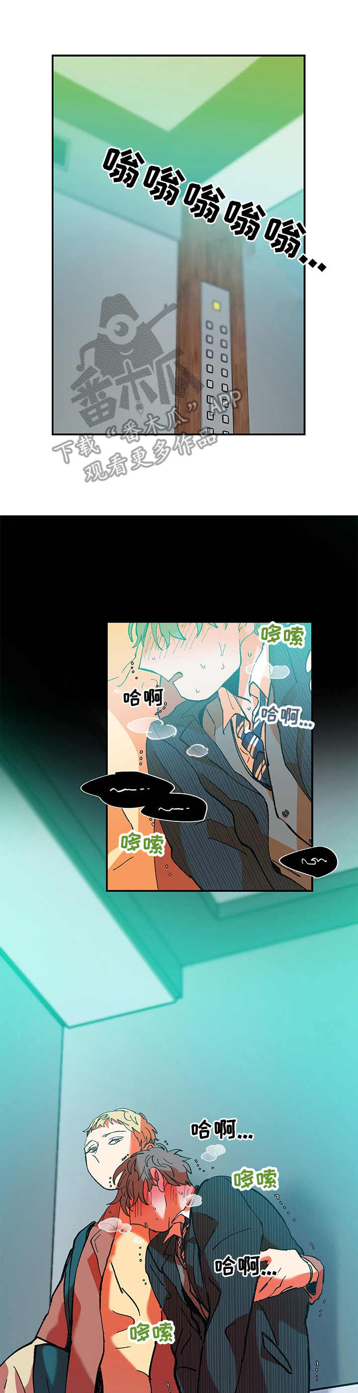 第27章：搀扶3