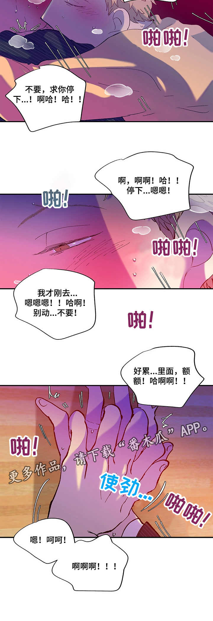 第28章：刺激8