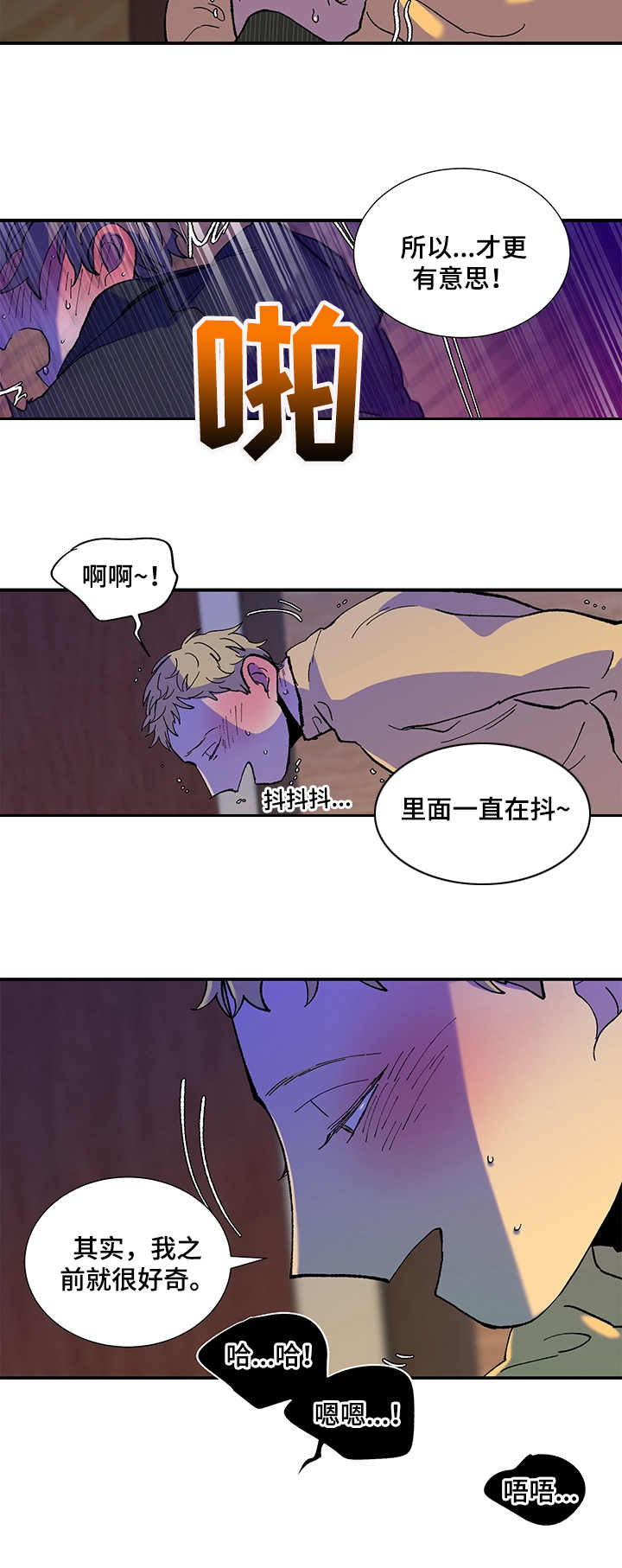 第28章：刺激3