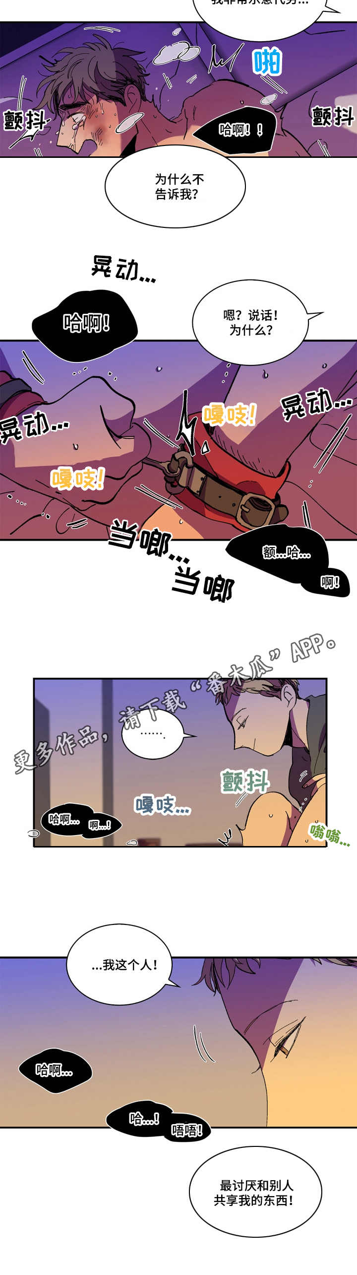 第11章：忍一忍4