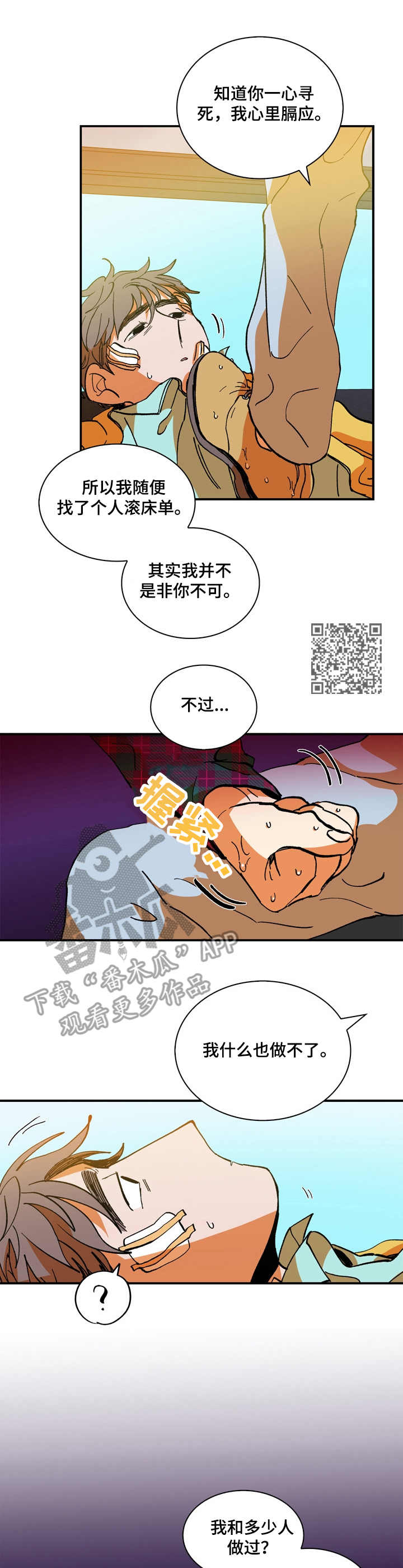 第17章：你要负责5