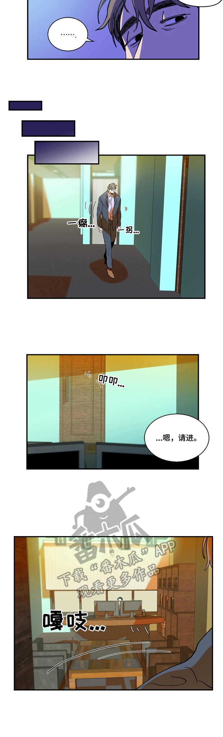 第8章：谈心2