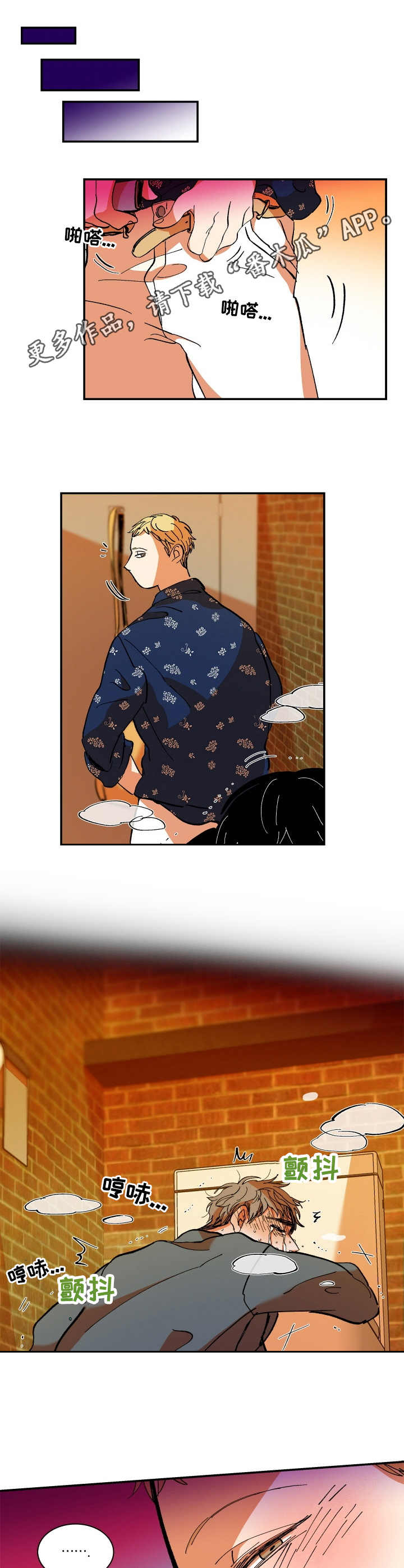 第6章：粗鲁4
