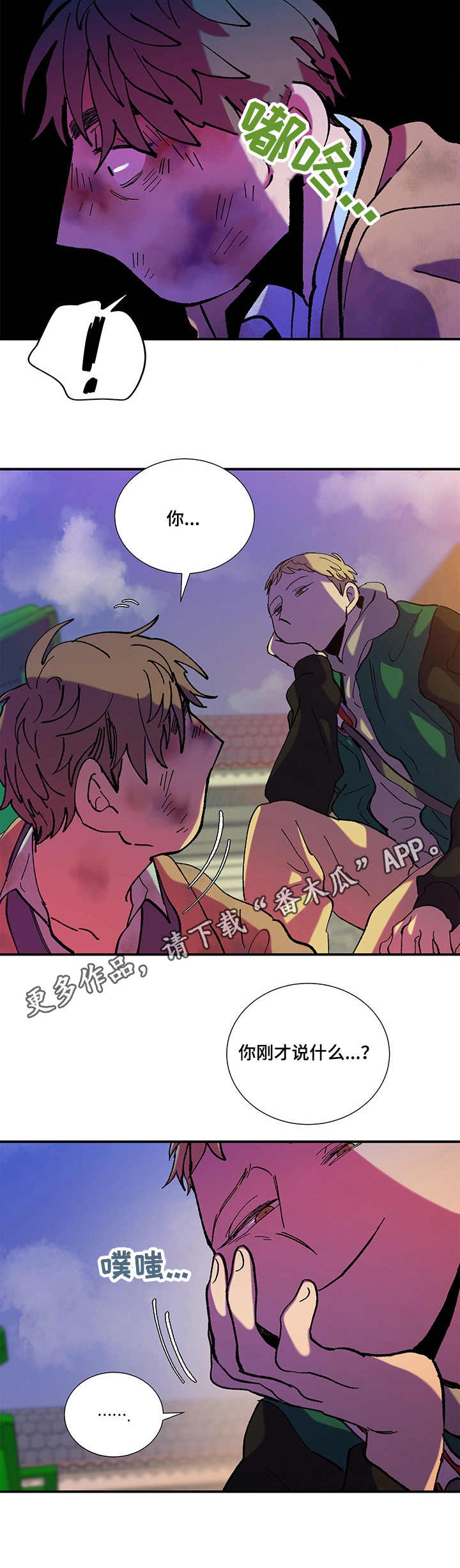 第32章：妨碍7