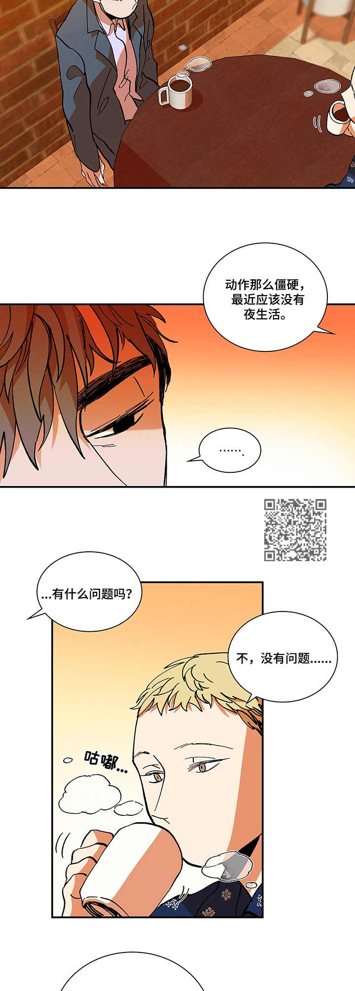 第4章：没有理由4