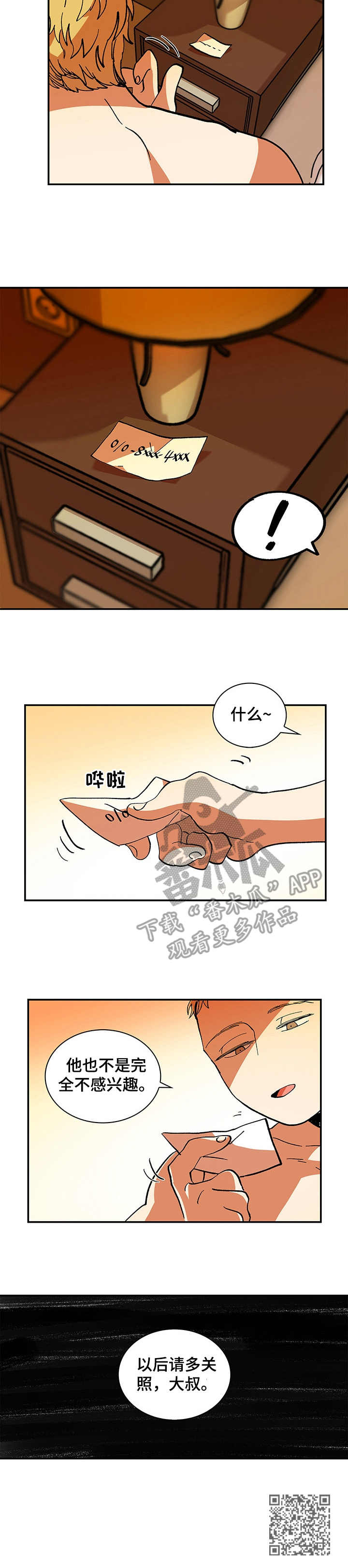 第2章：很多毛病9